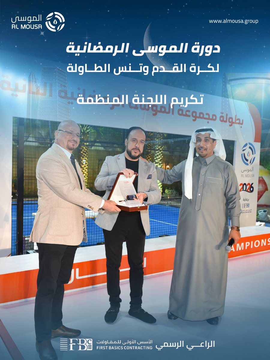 AlMousa Group | مجموعة الموسى tweet media