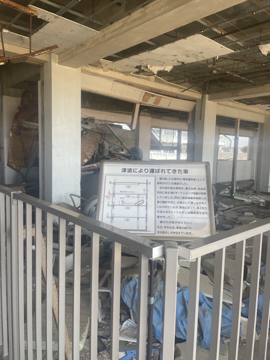 kitosano1's tweet photo. 東日本大震災から15年の節目に伝承館へ。
当時は小学生で大きい揺れの後の余震がずっと続いていてTVには衝撃的な映像が流れてた。大人になった今だからこそ色々と考えさせられる経験になった。
南三陸旧防災対策庁舎で黙祷しました。
絶対に忘れてはいけない、風化させてはいけない。
#東日本大震災 https://t.co/UYM98Wu0rb