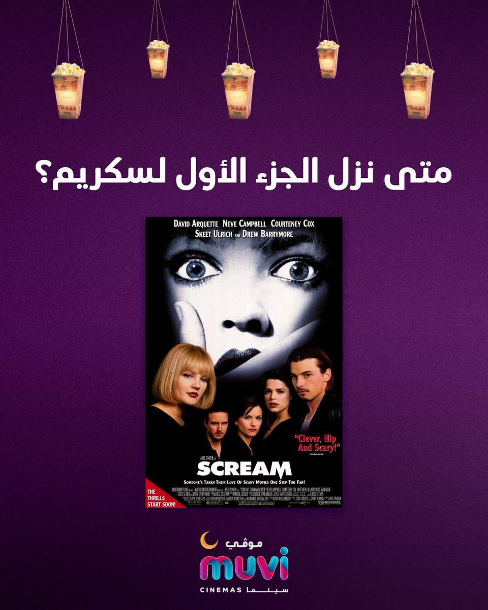 موڤي سينما tweet media