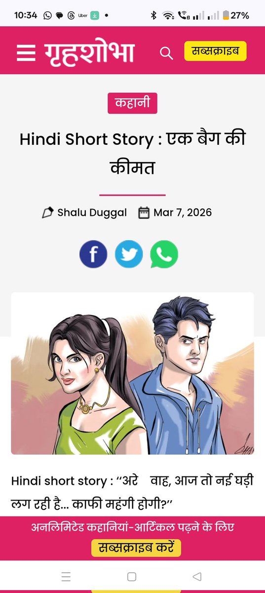 shalluduggal's tweet photo. @SaritaMagazine ...कभी-कभी एक छोटा सा “बैग” सिर्फ बैग नहीं होता…
वो बन जाता है दिखावे, तुलना और peer pressure की कीमत।
मेरी नई कहानी “एक बैग की कीमत” — जो बताती है कि teenagers में दूसरों जैसा दिखने की चाहत हमें कितनी दूर ले जा सकती है। #parenting #DelhiPress #parentingtips https://t.co/fAuf0vkWgQ