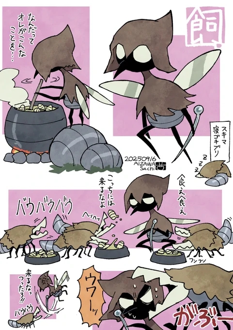 🍲シルクソングよりツチゴキブリの飼育者。現時点で一番好きな一般敵です。日が経ったのでポイピクから引っ張り出してきました。
エリアの難易度はキツイのですが、デザインとしてはかなり好きなのですよね、罪深き者の道。 
