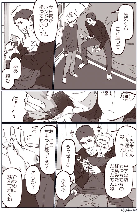 ⚠️大人昼星
約束 