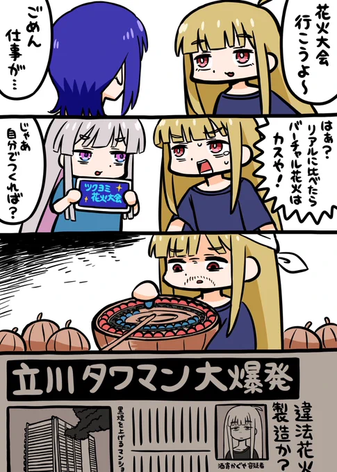 超かぐや姫!漫画描きました。
#超かぐや姫 
