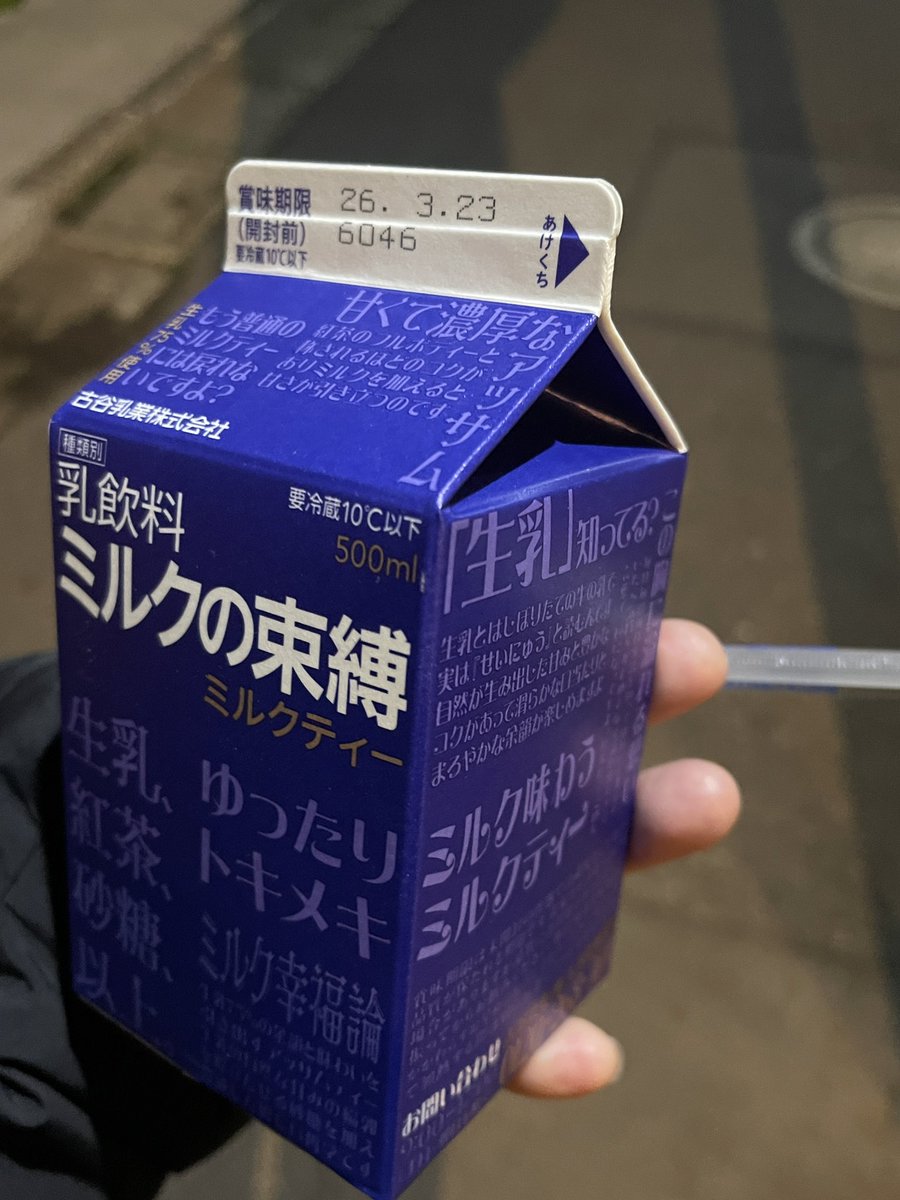 商品パッケージの文字情報読むの大好きなんだよねー