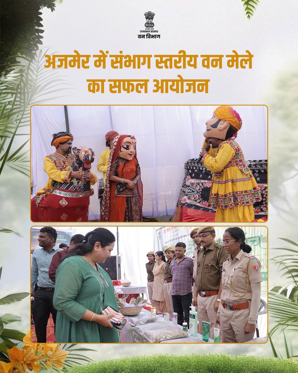 Rajasthan Forest Department tweet media