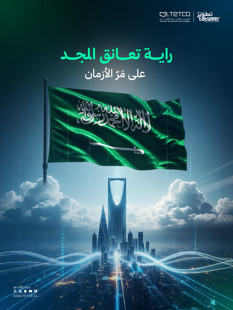 تطوير لتقنيات التعليم | TETCO tweet media