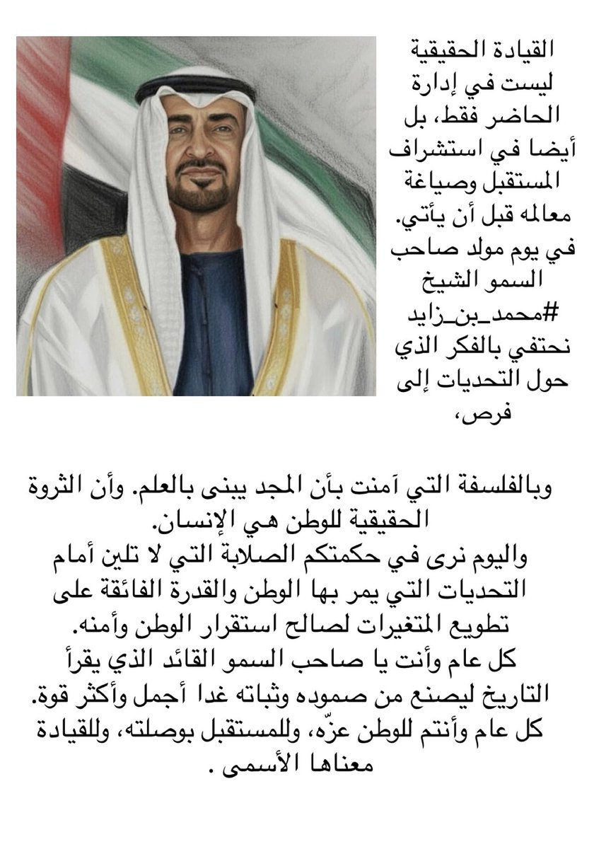 شما محمد tweet media