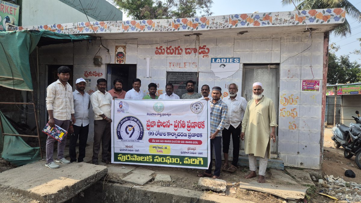 ParigiMunicipa1's tweet photo. As part of the Pargi Municipality 99-Day Action Plan, the inspection of Community and Public Toilets (CT/PT) marks a significant milestone in improving urban sanitation. https://t.co/MJFUKG6fHW