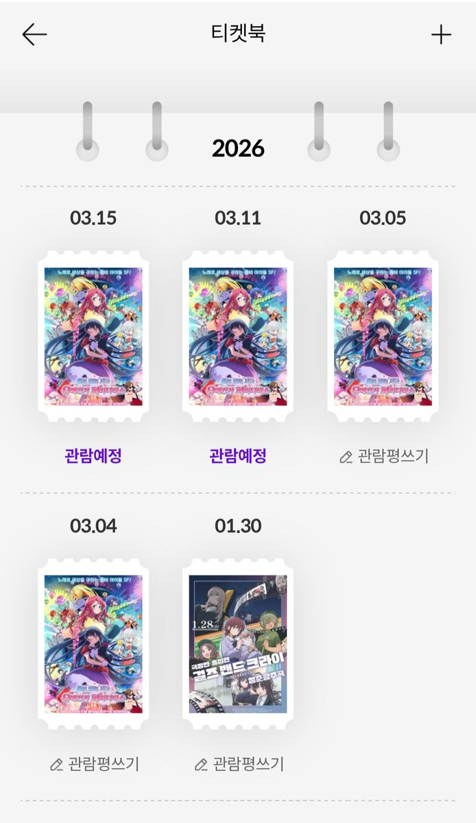 시즌 n번째 오열 참기 실패

야마다 타에는 진짜 전설이다...

또 봐야지