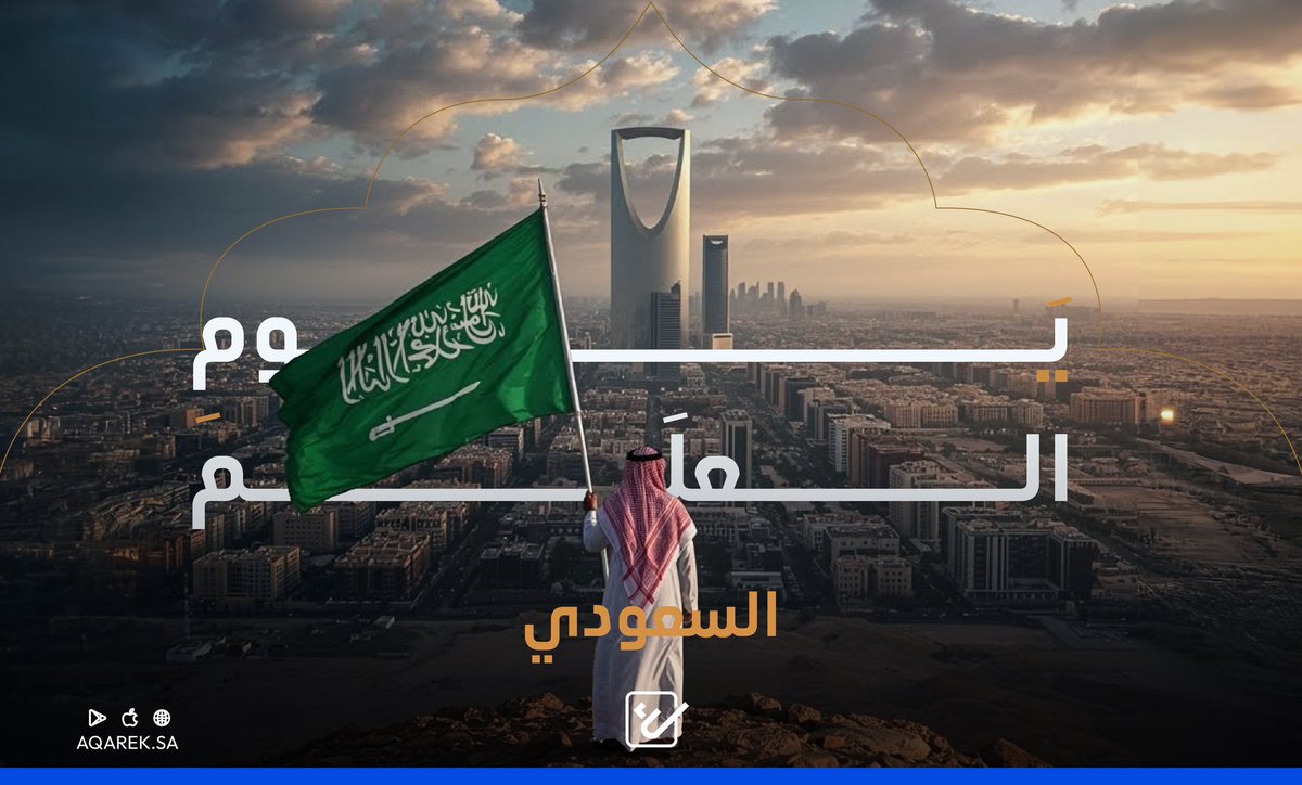 منصة عقارك | AQAREK tweet media