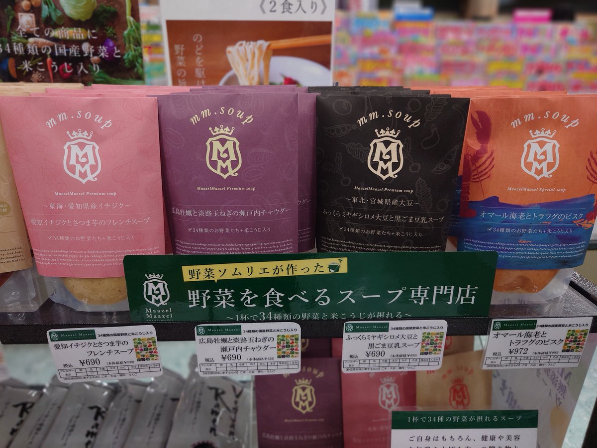 takatsuki_ogaki's tweet photo. maazel maazel POPUP openð
34çš®é¡ã®åœç£éèããéèãœã ãªãšãäžå¯§ã«ã»ã¬ã¯ãð¥ð¿
çŽ æã®åããã
ã£ãšéã蟌ããã¹ãŒããç»å Žã§ãð²âš
æ¥ã®ã«ã©ãã«ããããäžæ¯ããã²ã
https://t.co/uOTLTq5kJv
ïŒå€§å£æžåº #maazelmaazel https://t.co/iHESRkcScG