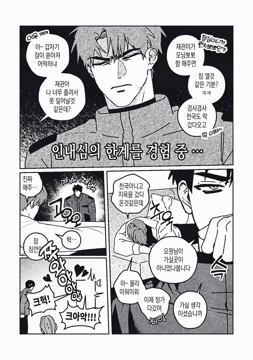 ream_man_'s tweet photo. 류최 https://t.co/rVzhifwVn4