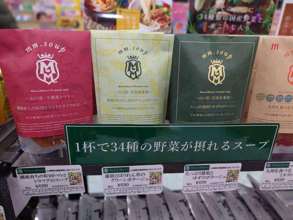 takatsuki_ogaki's tweet photo. maazel maazel POPUP openð
34çš®é¡ã®åœç£éèããéèãœã ãªãšãäžå¯§ã«ã»ã¬ã¯ãð¥ð¿
çŽ æã®åããã
ã£ãšéã蟌ããã¹ãŒããç»å Žã§ãð²âš
æ¥ã®ã«ã©ãã«ããããäžæ¯ããã²ã
https://t.co/uOTLTq5kJv
ïŒå€§å£æžåº #maazelmaazel https://t.co/iHESRkcScG