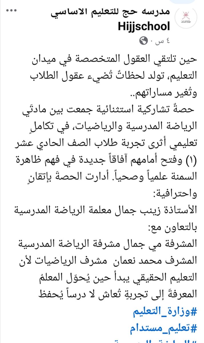 ReemMostafa2020's tweet photo. حصة تشاركية تجمع بين الرياضة المدرسية والرياضيات،⭐⭐ https://t.co/iYQpOhzQpG