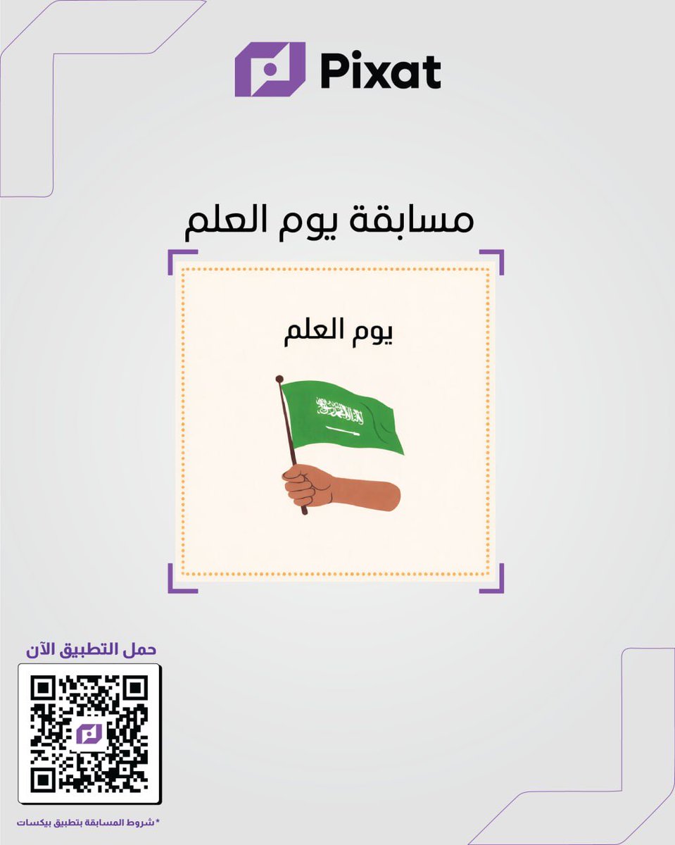 Pixat.App | بيكسات tweet media