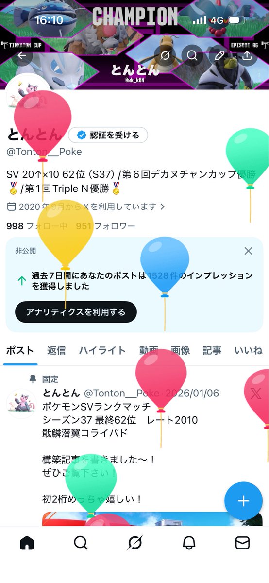 とんとん tweet media