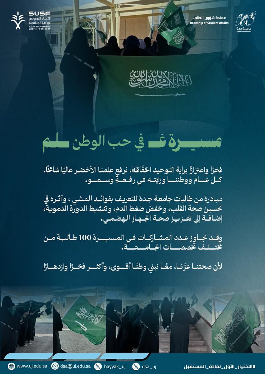 عمادة شؤون الطلاب tweet media