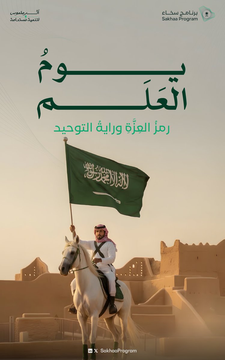 برنامج سخاء tweet media