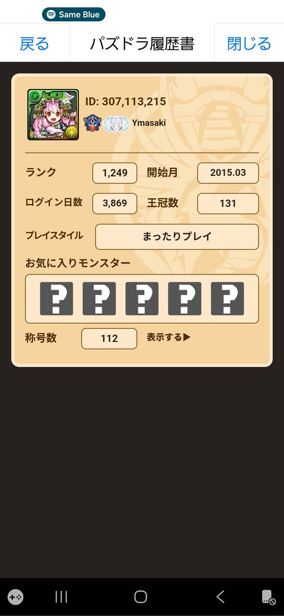 Ymasa_pad's tweet photo. リセット前　親友トライアングル@2
普段ツイートしてないけどプレイは　してます https://t.co/yT6n675KPr