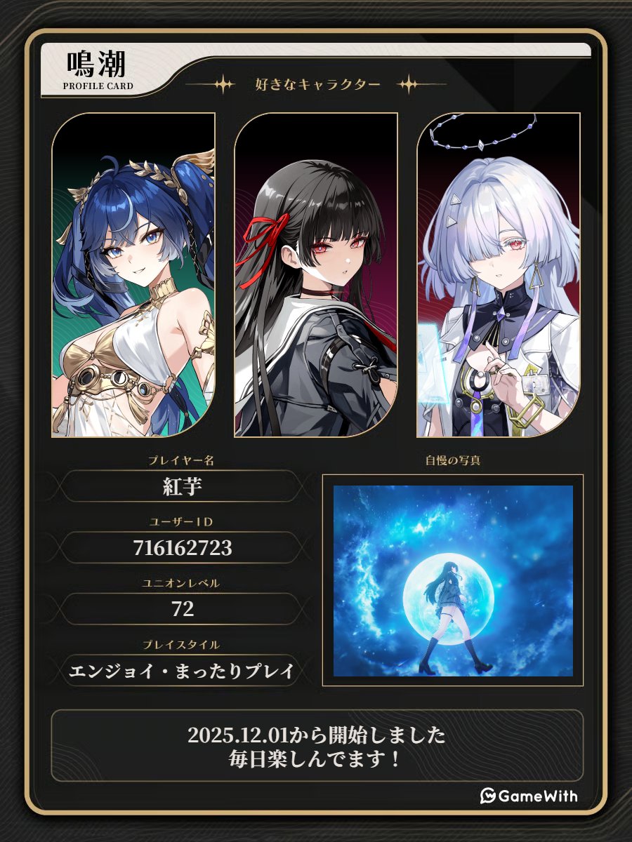 紅芋@鳴潮 tweet media
