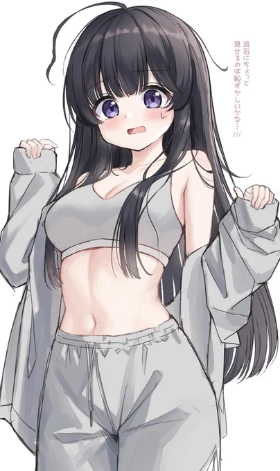 幼馴染に見せたくて買ってみたけど結局恥ずかしくなってやめた。