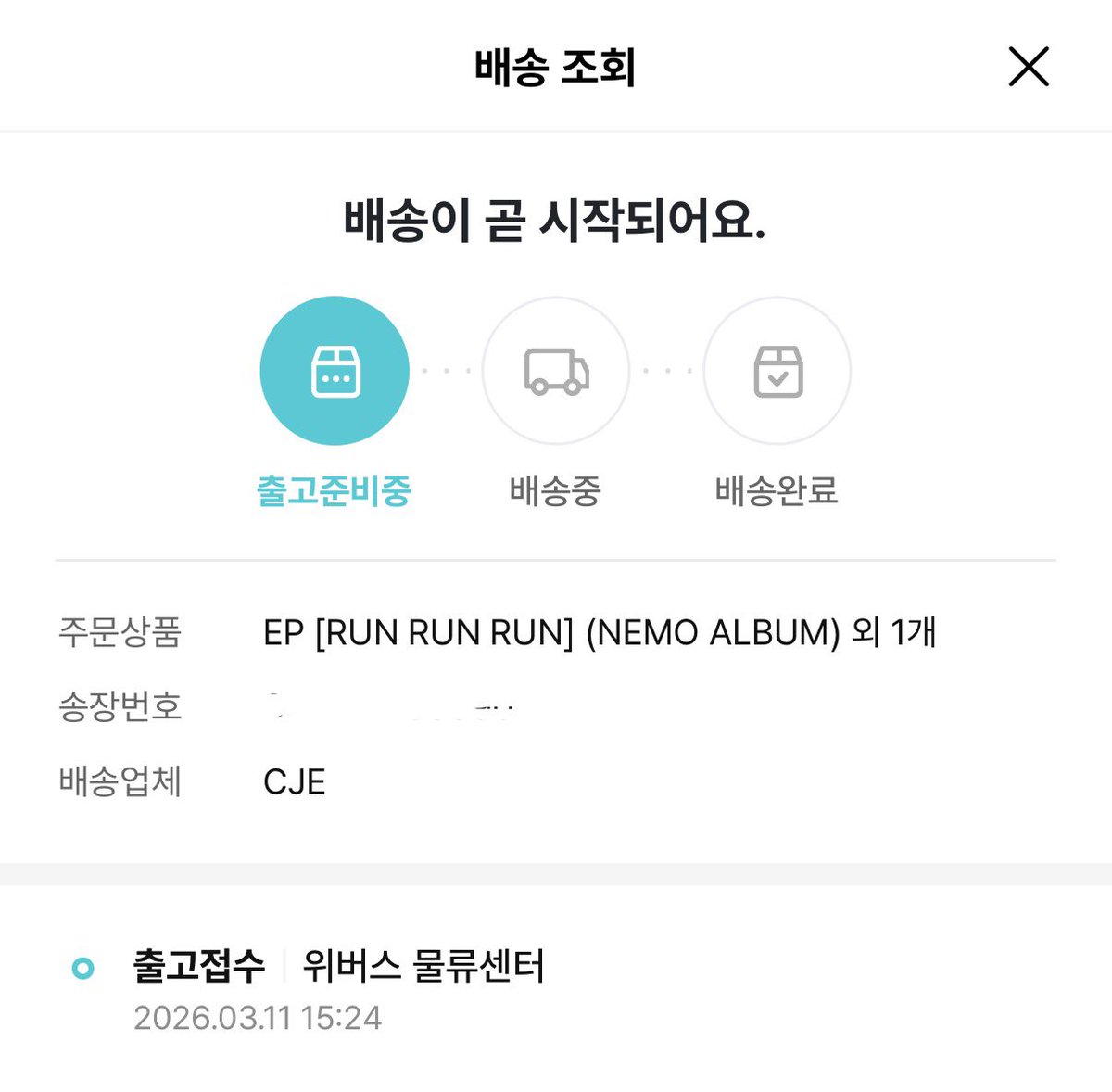 ㅜㅜㅜㅜㅜㅜㅜㅜ제발 금요일까지 와줘,,,ㅜㅜ