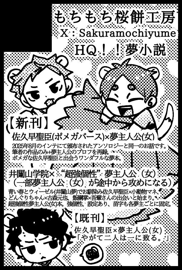 再再掲失礼します！】 2026/3/20 【HARU COMIC CITY 35】 RTS!! 49 お