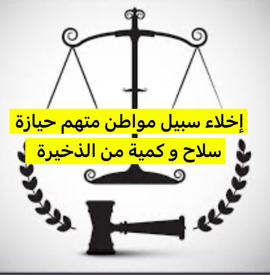 المحامي محمد خليل العنزي tweet media