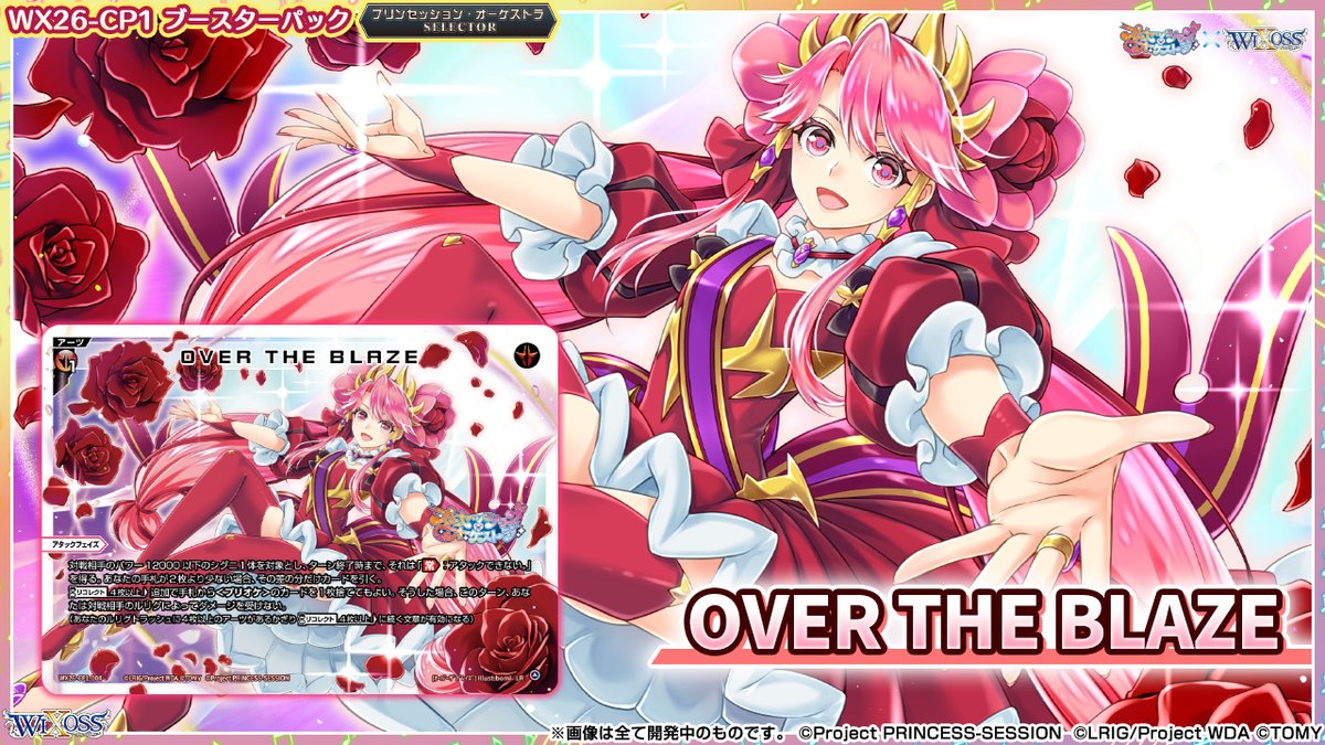 WIXOSS【公式】 tweet media