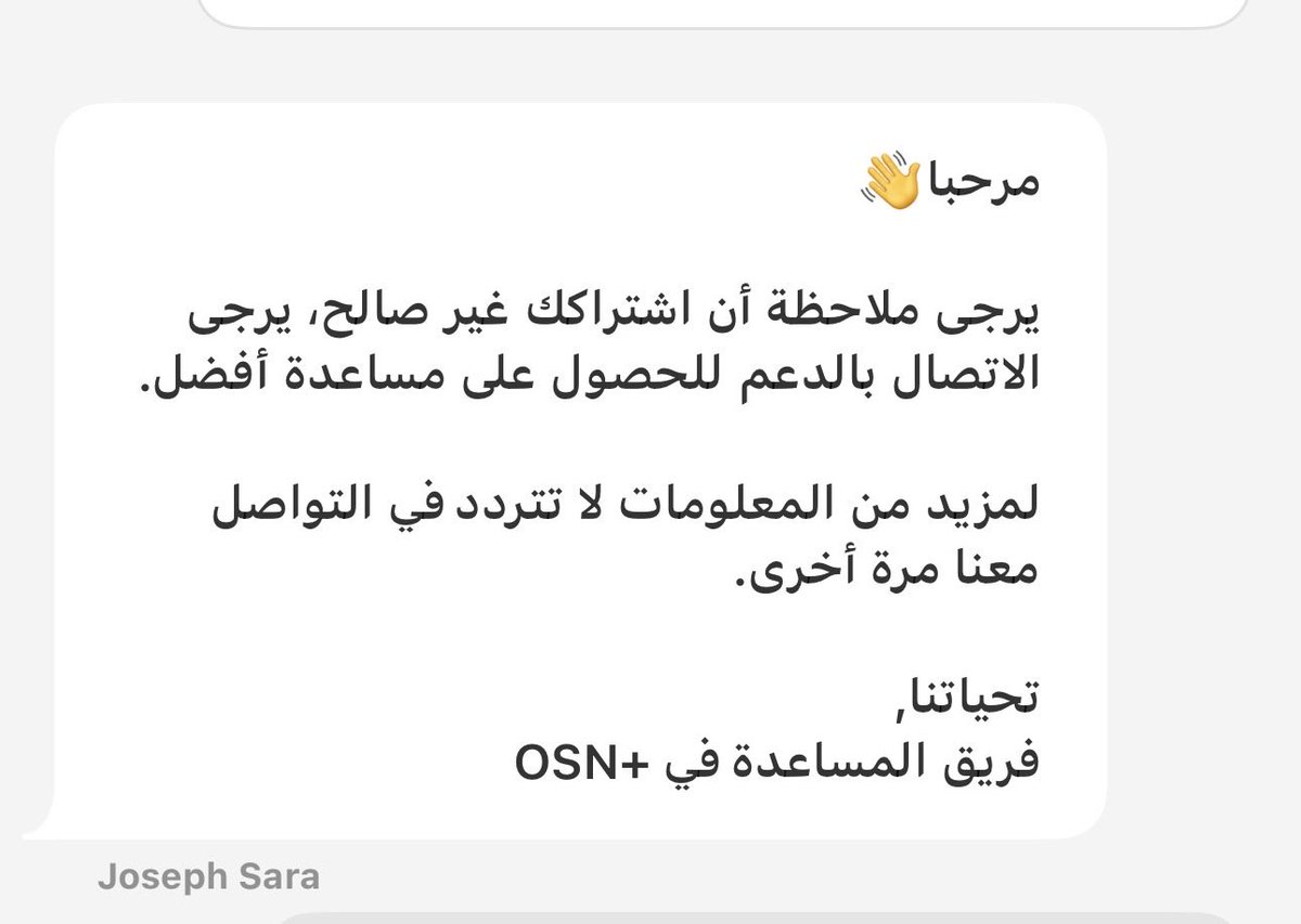 albader_aaa's tweet photo. @ZainKSA   قمت بتفعيل اشتراك OSN حسب العرض المقدم على باقة 5G منزلي ولكن  للاسف العرض غير صالح حسب افادة OSN ، امل اثبات غير ذلك  ، وهذا رد الشركة والصورة الاخرى حاله الباقة بتطبيق زين https://t.co/XtggCxhEiX