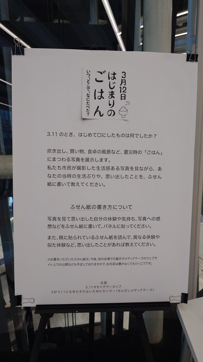 みに tweet media