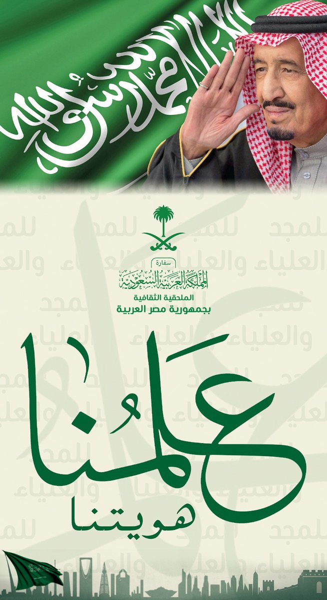 الملحقية الثقافية السعودية بمصر tweet media