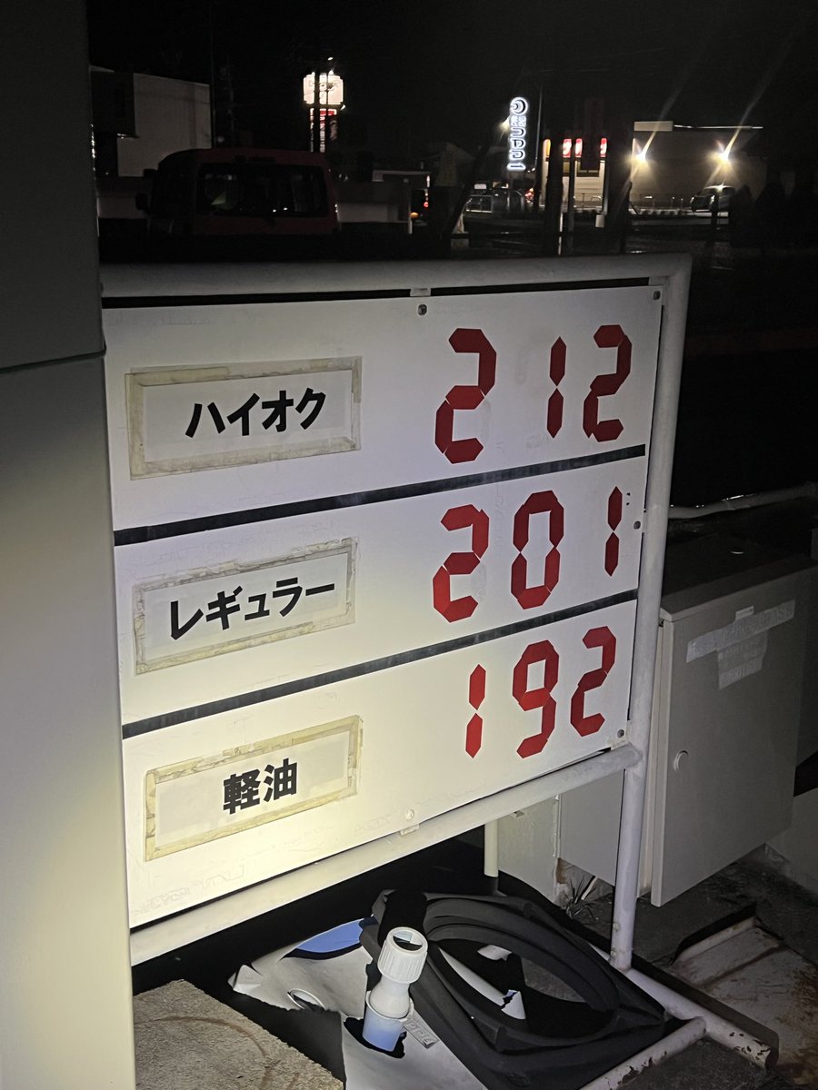 SUBARU_1953's tweet photo. ひぇぇぇぇ https://t.co/jlp4oDpMKP