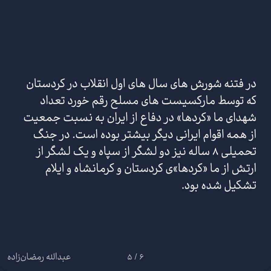 Abdollah Ramezanzadeh tweet media