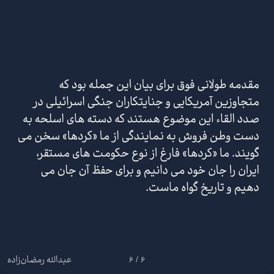 Abdollah Ramezanzadeh tweet media