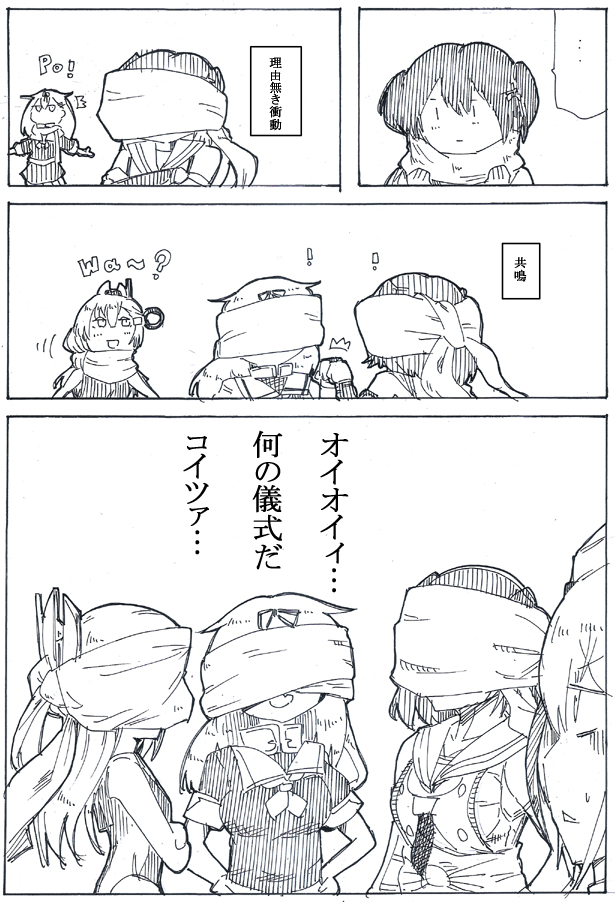 マフラー・ナゲーヨ・グルリン 
