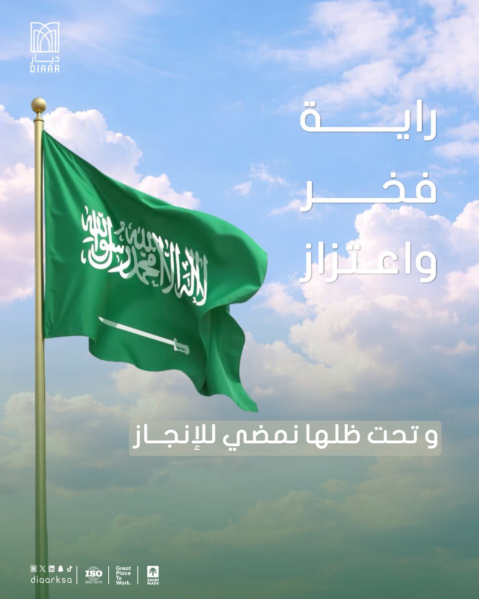 ديار العقارية | Diaar tweet media