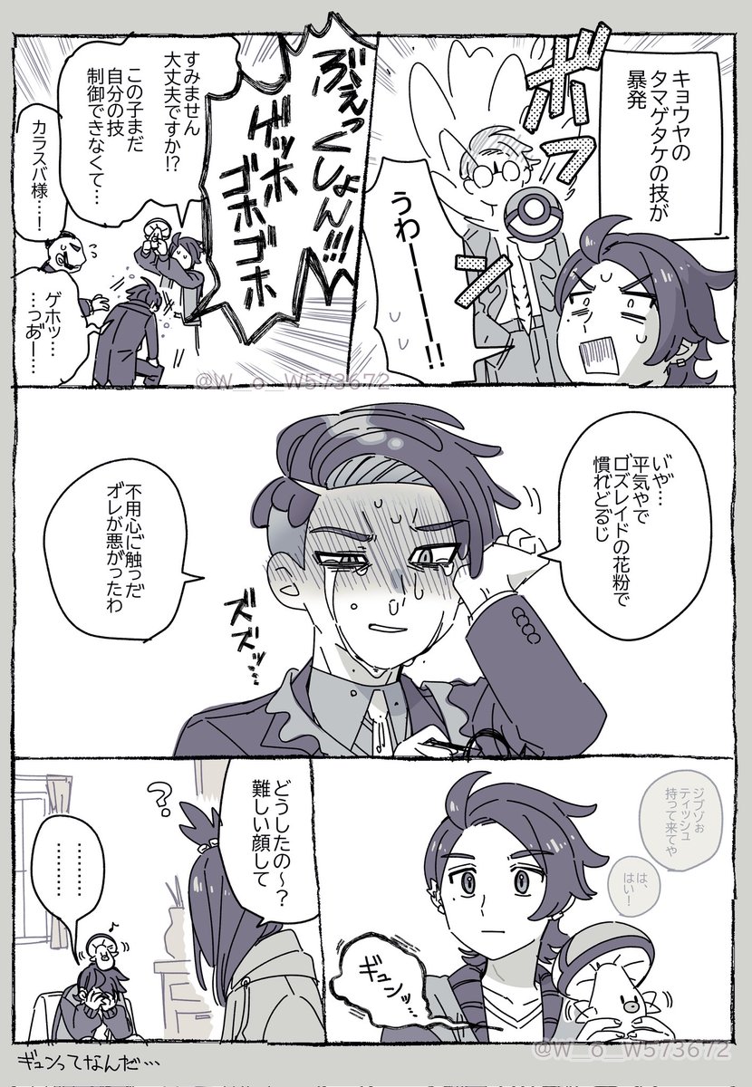 主カラ(キョカラ)
なんかの目覚め 