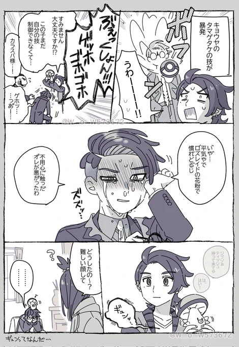 主カラ(キョカラ)
なんかの目覚め 