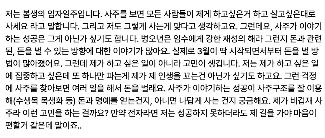 다은네 사주 오두막 tweet media