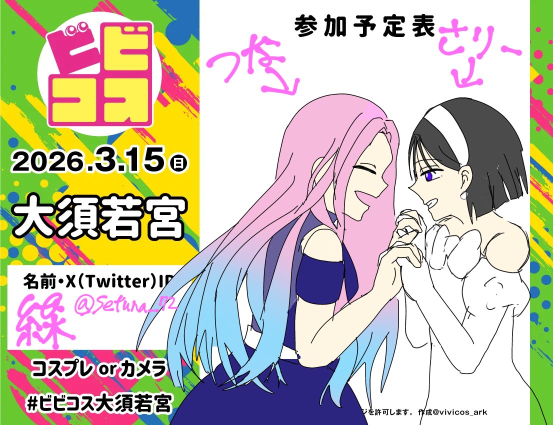 緤(つな)：お休み中低浮上 tweet media