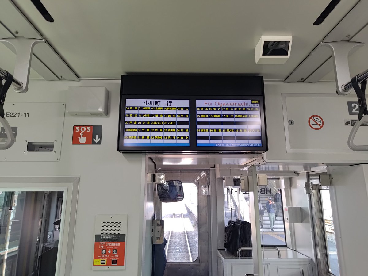 SOARER_LIMITED's tweet photo. 八高線のHB-E220系
運賃表に面白い駅名が沢山あるので、いつか普通列車として走ってほしい https://t.co/Fk8sWLw7uX
