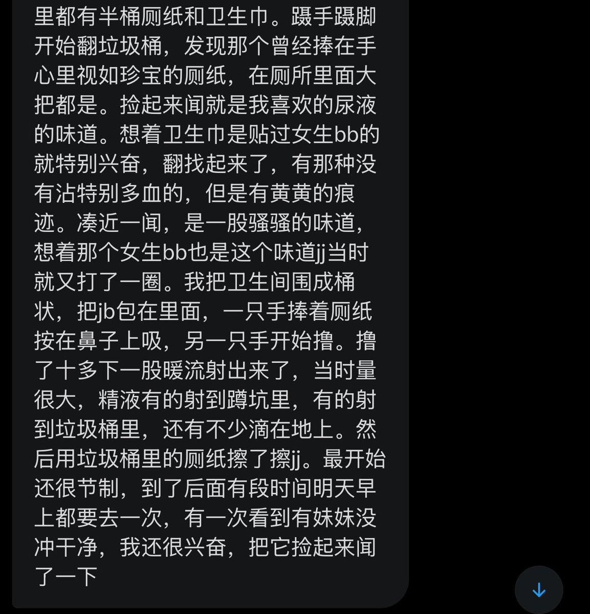 萌小仙“吃瓜分享版” tweet media