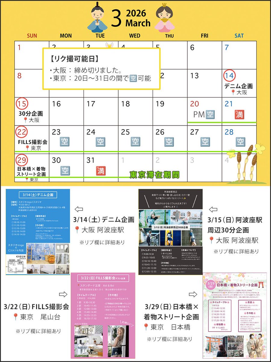 ⭐️莉樺🌙4/5東京 tweet media