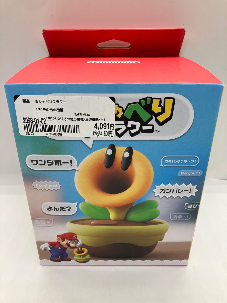 【新品ゲームパーツ入荷！】
続きまして、
おしゃべりフラワーも入荷！
ぜひ当店までお立ち寄り下さいませ💐

#ブックオフ
#ブックオフ横須賀中央店
#おしゃべりフラワー