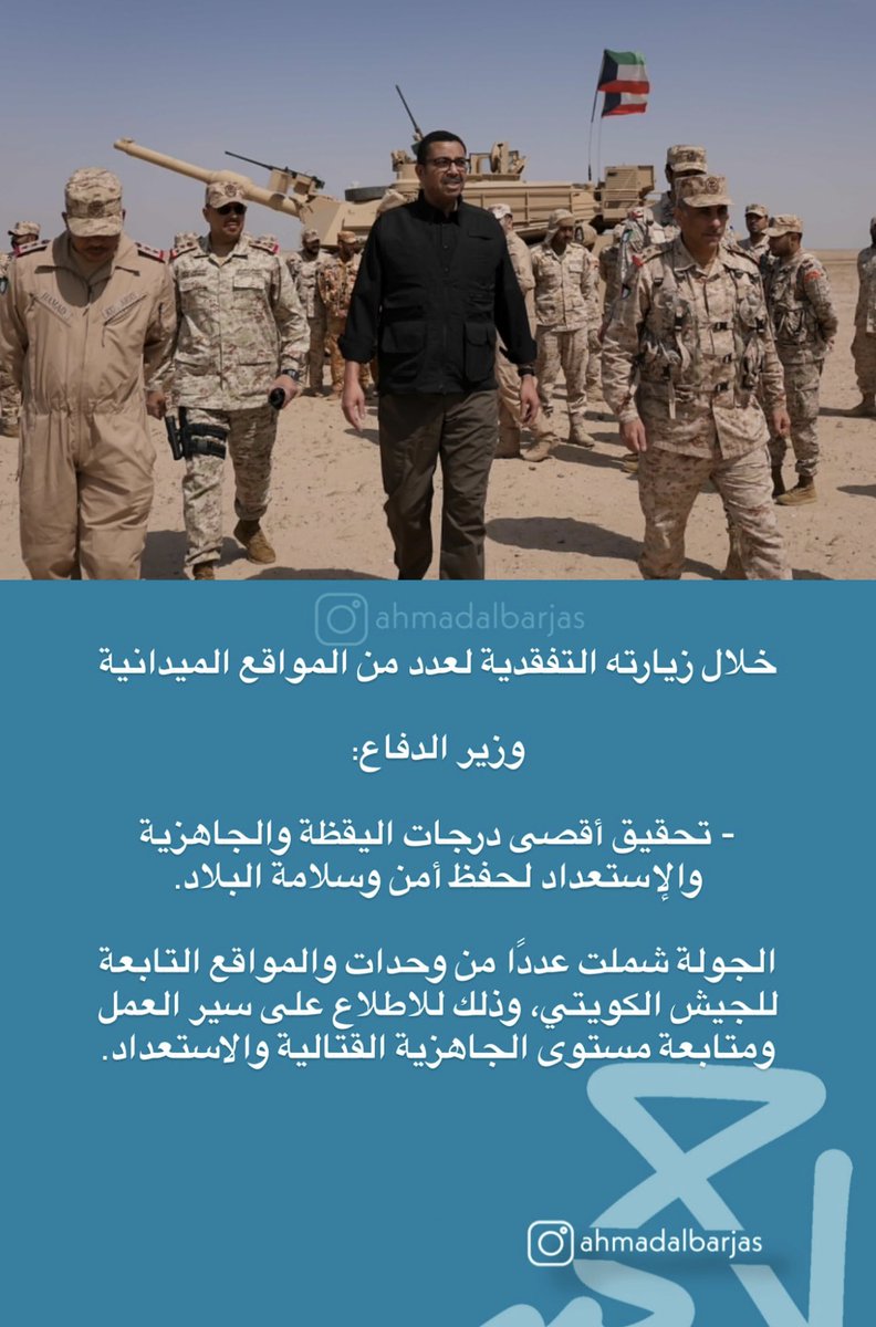 bashayeralzamil's tweet photo. اللهم احفظهم 🇰🇼
اللهم سدّدهم 🇰🇼
اللهم قوِّ عزائمهم 🇰🇼
اللهم تولّهم 🇰🇼
اللهم سخر لهم الأرض ومافيها وماعليها 🇰🇼
اللهم اجعلهم سبباً للأمن والإيمان والسلامة للبلاد والعباد يا صاحب الفضل والمنة والكرم 🇰🇼 https://t.co/L4TASle2D8