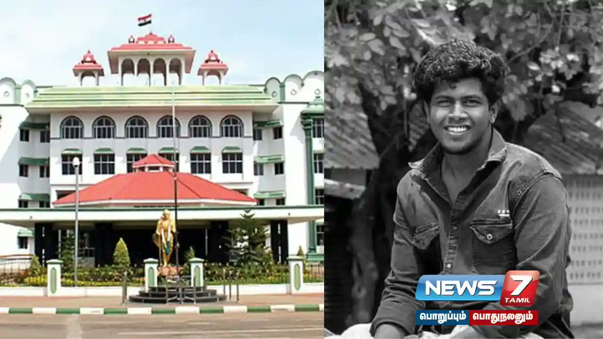 news7tamil's tweet photo. ”போலீஸ் மிரட்டியதால் அவ்வாறு கூறினேன்”- உயிரிழந்த விசாரணை கைதி ஆகாஷின் வாக்கு மூலத்தால் பரபரப்பு.....!
விவரம் : https://t.co/aPMUkGAF7M
#மானாமதுரை | #ஆகாஷ் | #remandreport | #வாக்குமூலம் | #Akash | #latestNews | #Manamadurai | #STATEMENT | #TNnews https://t.co/mL20mhYa3k