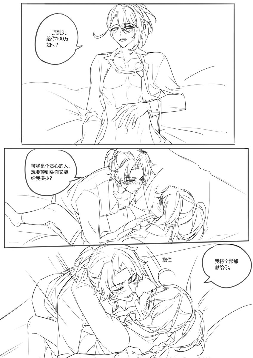 我好饿啊 tweet media