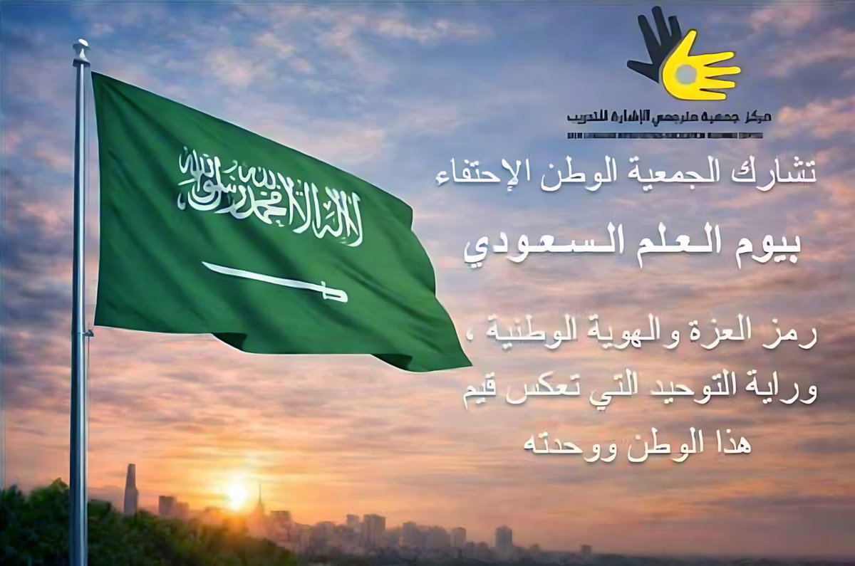 جمعية مترجمي لغة الإشارة tweet media