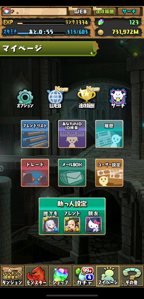 glicom_pad's tweet photo. なんとなく5年ぶりぐらいにパズドラのランク上げしたら、1周11億、ソロでもスタミナ回復し続けて石割りまくってやっとランク1上げてた昔を思い出してなんか悲しくなった🙂 https://t.co/pWCzqV6VyY